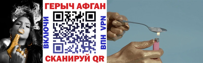продажа наркотиков  Горно-Алтайск  blacksprut ССЫЛКА  ГЕРОИН герыч 
