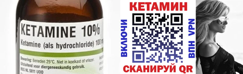 магазин продажи наркотиков  Горно-Алтайск  КЕТАМИН ketamine 