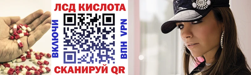 Лсд 25 экстази кислота  Горно-Алтайск 