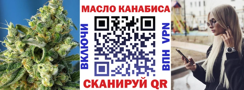ТГК жижа  как найти   Горно-Алтайск 